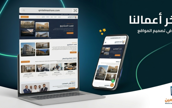 موقع شركة قمة المشاريع للخدمات